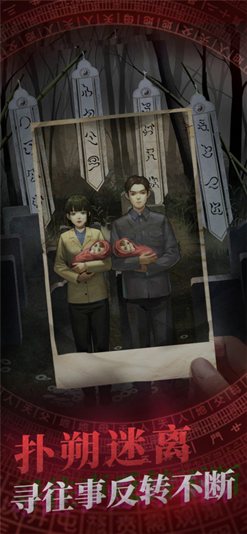 纸嫁衣  1.4.0