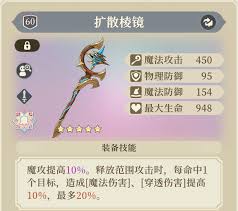 铃兰之剑爱莎塔罗如何选  铃兰之剑爱莎装备怎么选