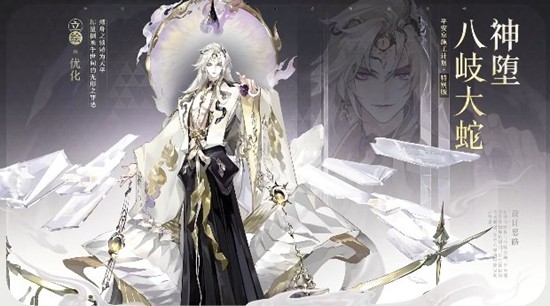 终焉神主即将焕新升级 阴阳师神堕八岐大蛇典藏皮肤