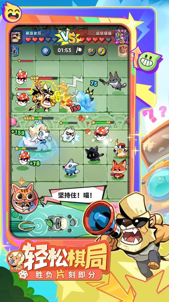 爪爪大乱斗  1.12