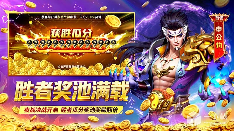 就爱捕鱼