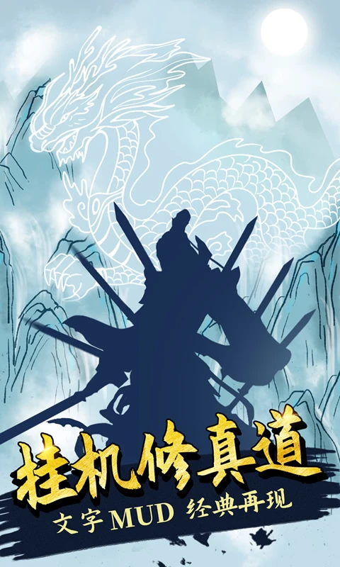 无尽洪荒  10.0.86