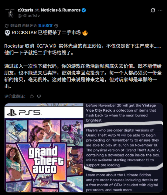  R星发文《GTA6》实体版仅含兑换码，无实体光盘在内