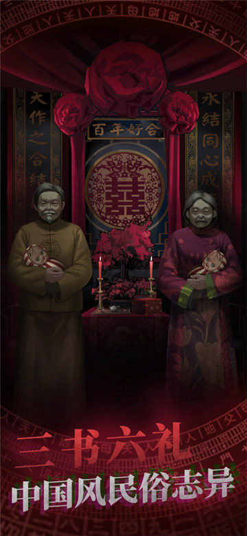 纸嫁衣  1.4.0