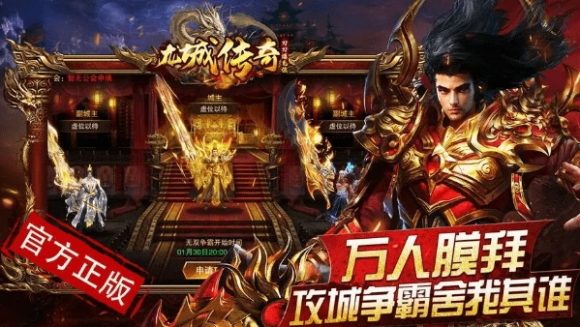 龙城传奇怎么玩（新手快速上手攻略大全）