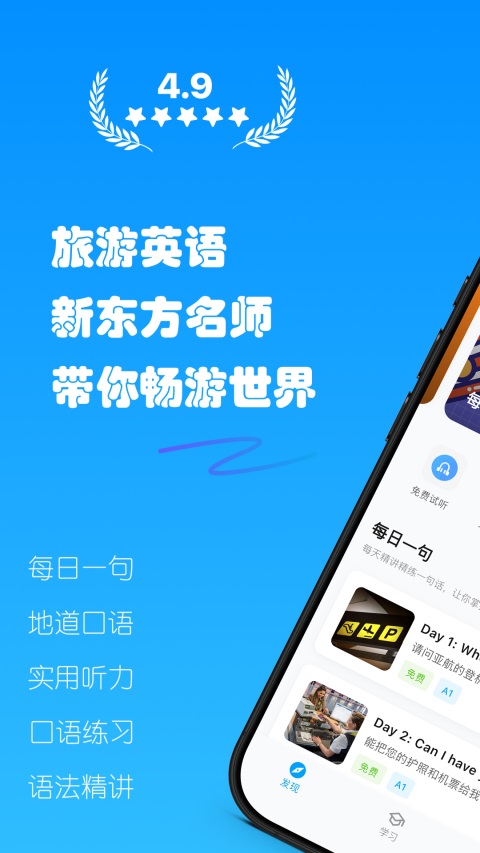 有伴英语