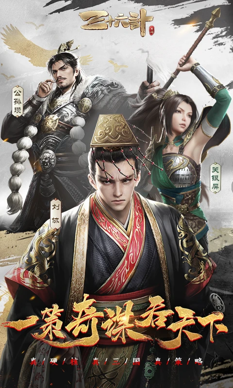 三十六计  1.0.04904