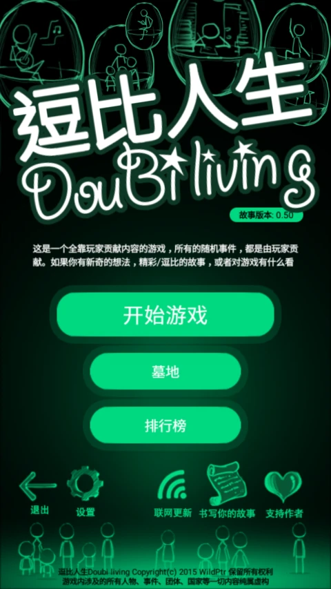 逗比人生成就攻略（新手脱坑过关技巧必备教程）