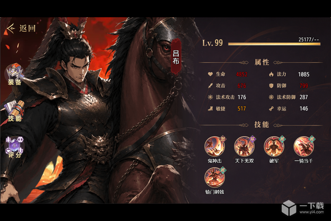 三国真龙传