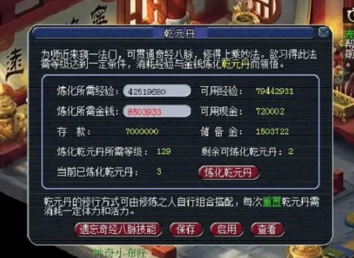 梦幻西游乾元丹获取方法攻略