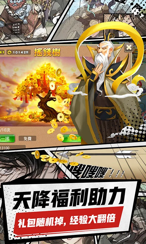 塔防西游记  1.14.10