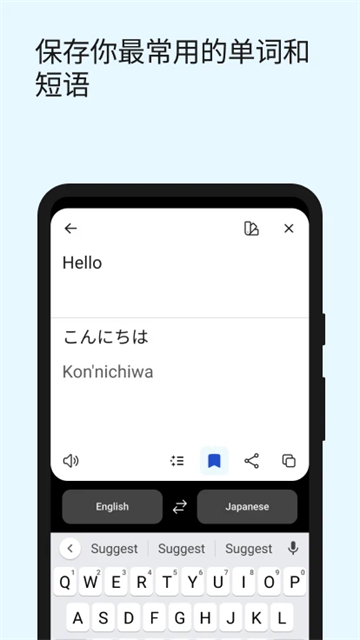 DeepL翻译器