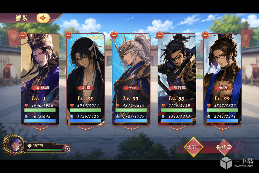 三国真龙传