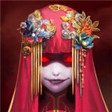 纸嫁衣  1.4.0