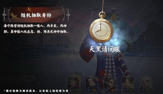 全新玩法来袭 决战平安京&times;狼人杀联动双十二将启动