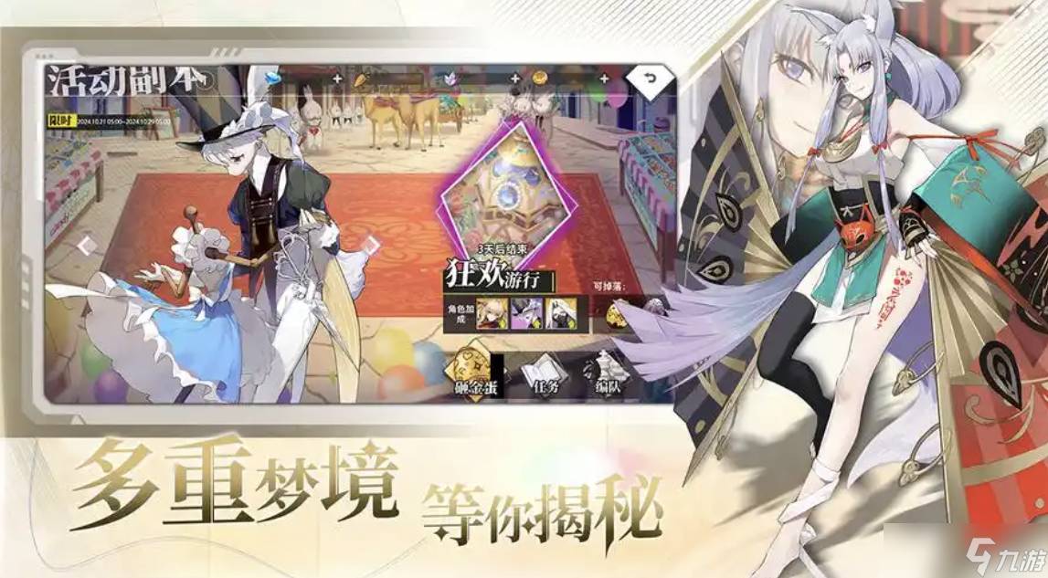 梦的第七章细川遥怎么玩  梦的第七章细川遥玩法攻略