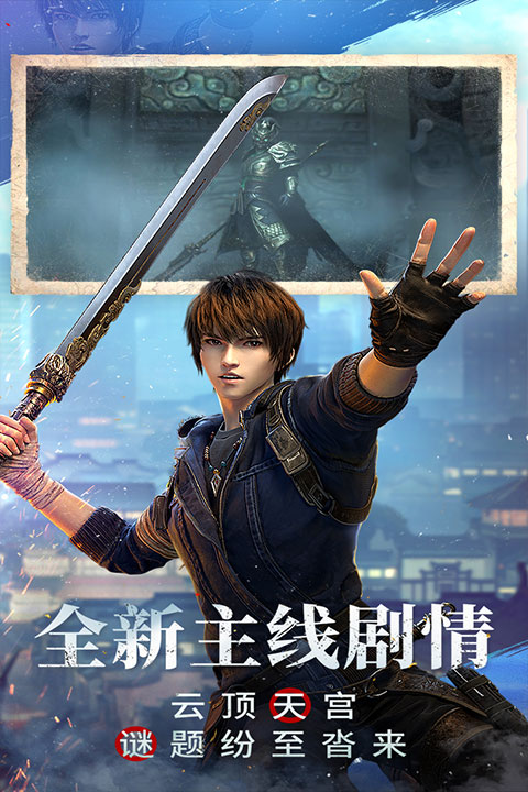 新盗墓笔记  1.5.0
