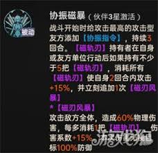 龙族卡塞尔之门荣誉竞技阵容推荐方法  龙族卡塞尔之门荣誉竞技如何搭配阵容