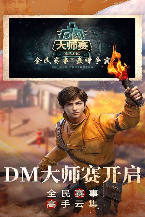 新盗墓笔记  1.5.0