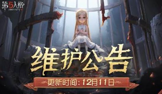 往年圣诞活动时装返场活动来袭 第五人格版本重点公布