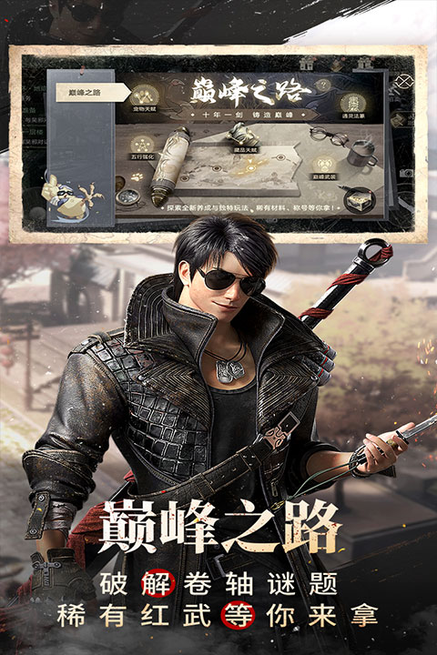 新盗墓笔记  1.5.0