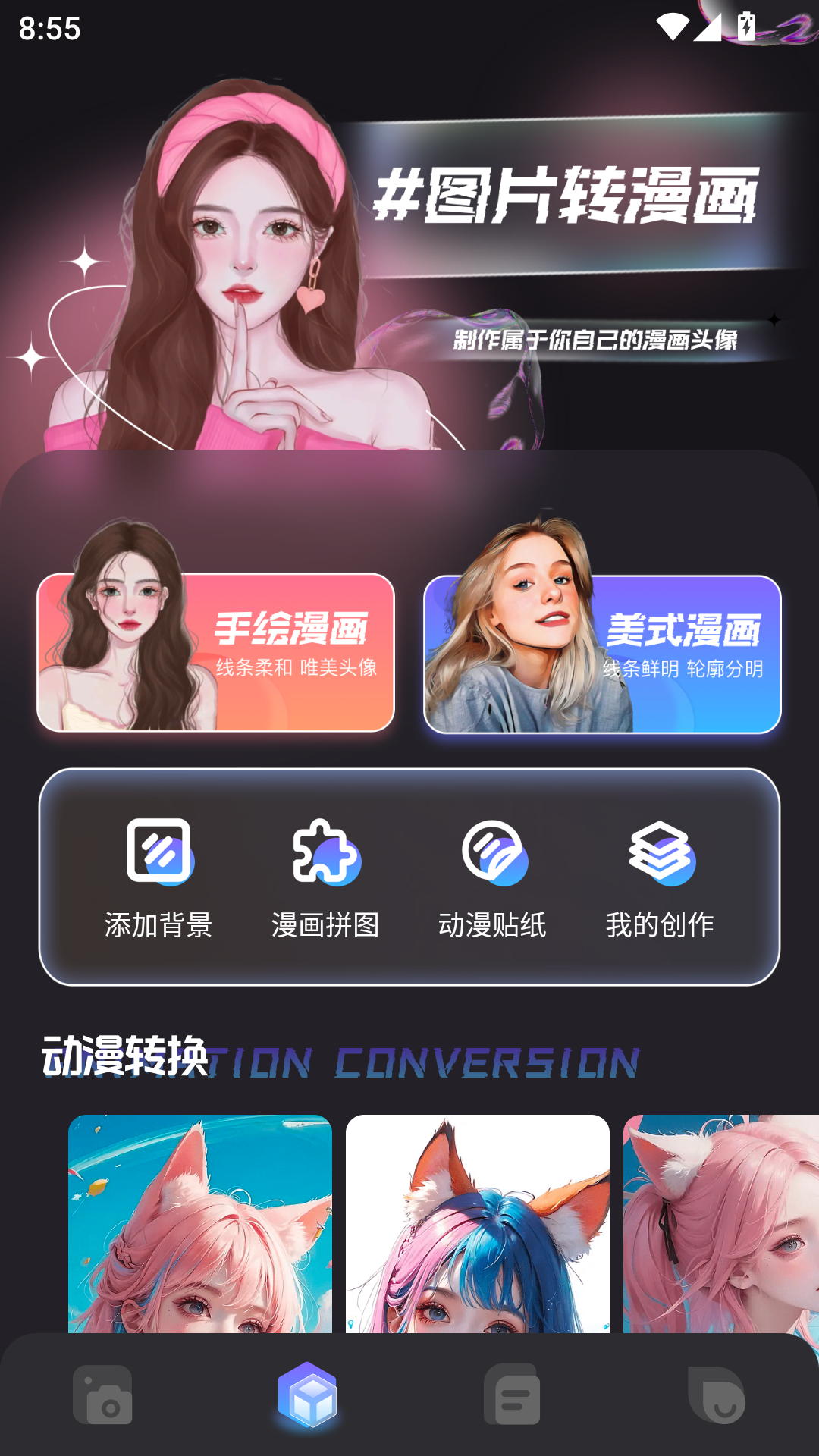 次元小镇