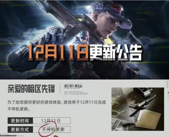 电视台大师赛本月15日将正式启动 暗区突围今日更新