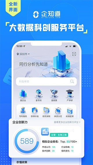 企知道