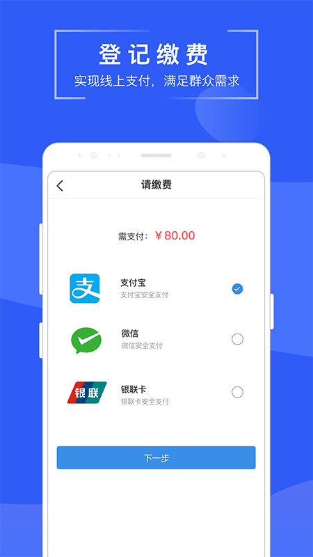 苏易登查询不动产app