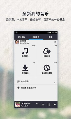 千千静听旧版本