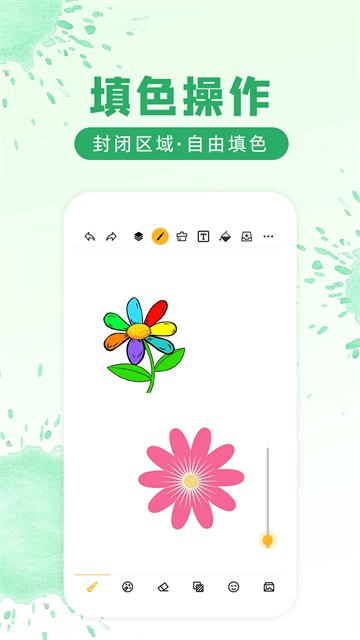 涂鸦画图去广告版