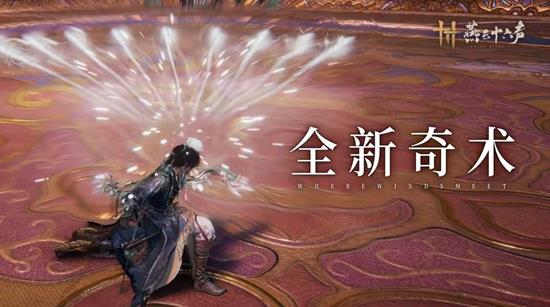 可在和鸣商店兑换 燕云九曲惊神枪新特效飞霜点雪来了