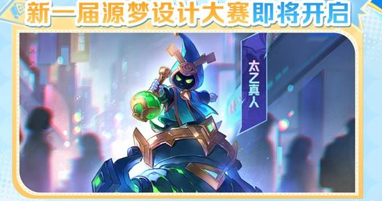 星币翻倍李白千年之狐上架 王者荣耀小王开麦节开启