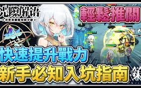 光隙解语新手玩法攻略  光隙解语新手怎么玩