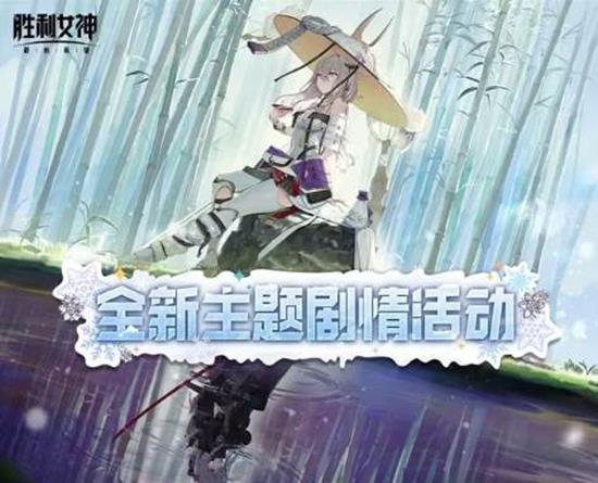 全新妮姬曝光 胜利女神新的希望全新主题剧情活动公布