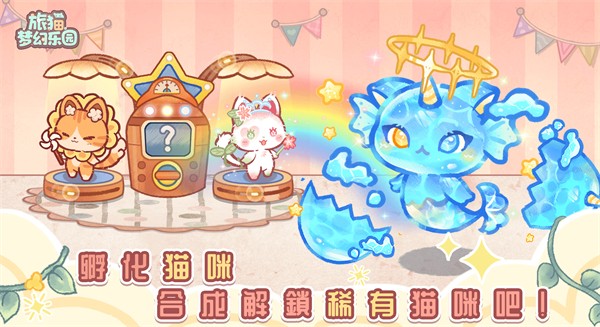 lovely cat dream party安装器  4.7