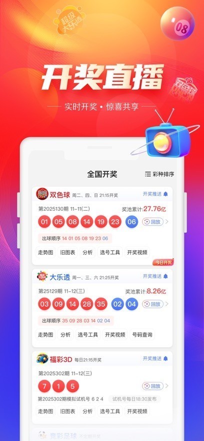 彩票123