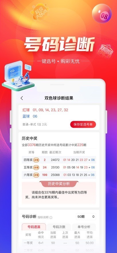 彩票123