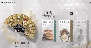 燕云十六声开封醉花阴全万事知攻略  燕云十六声开封醉花阴全万事知怎么玩