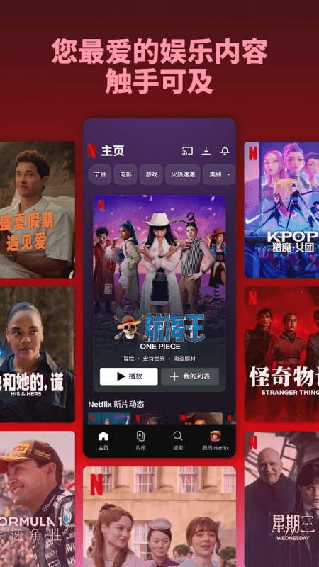 Netflix