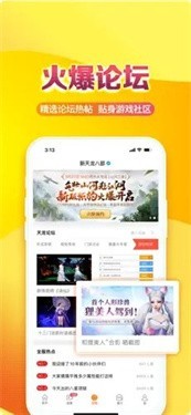 天龙八部畅易阁手机版