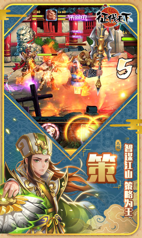 征伐天下  1.1.25