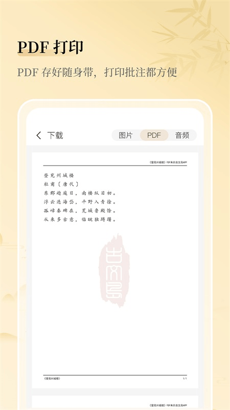 古文岛