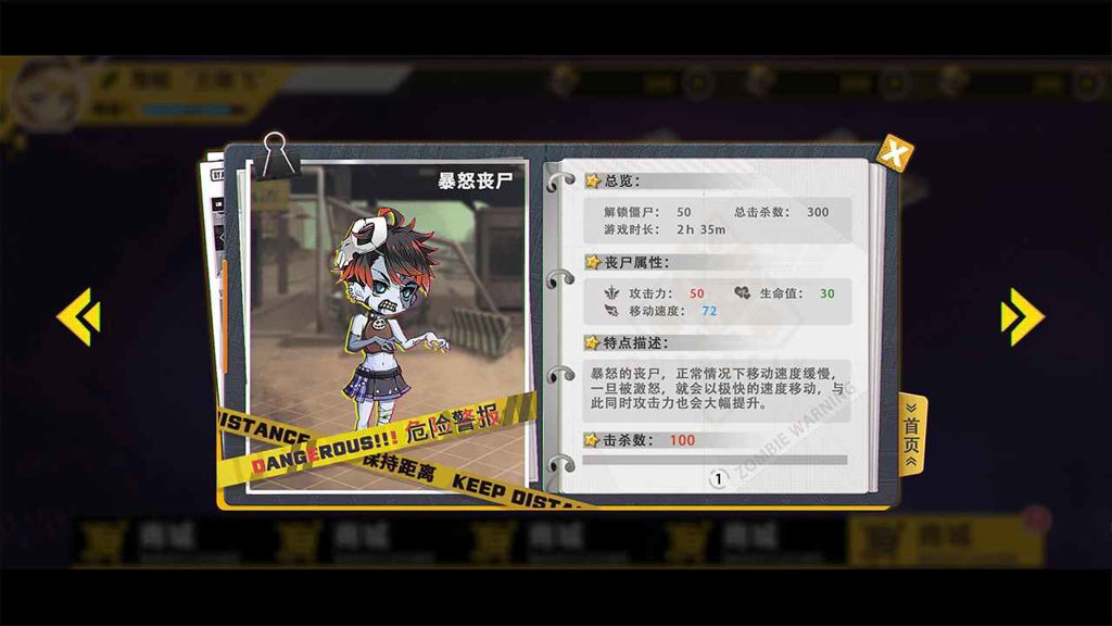 僵尸战争：突围  1.0.1