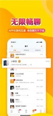 天龙八部畅易阁手机版