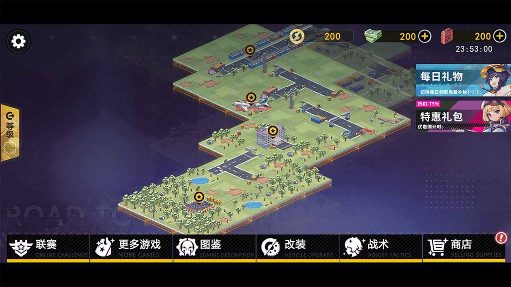 僵尸战争：突围  1.0.1