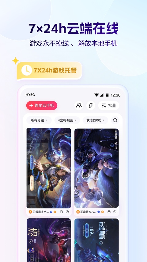 红手指云手机