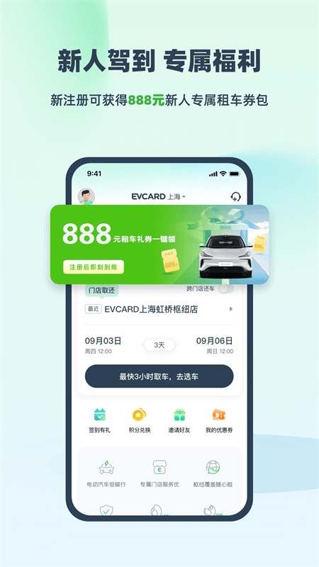 EVCARD