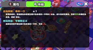 吉星派对猩红辣妹帕帕拉强度怎样  吉星派对猩红辣妹帕帕拉强度如何