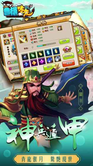 曹操咪走  2.0.0